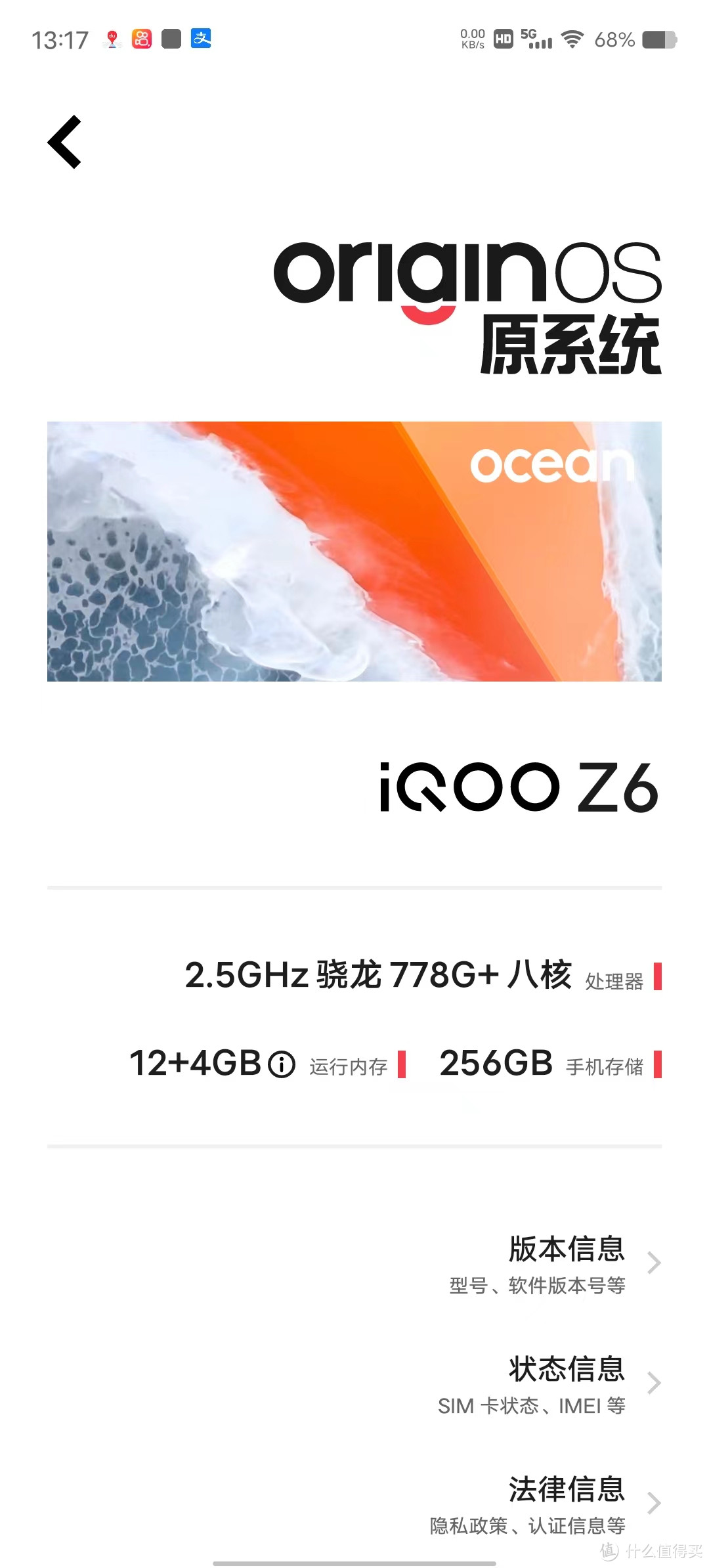 iQOO Z6一周体验，虽挤牙膏，奈何价格真香