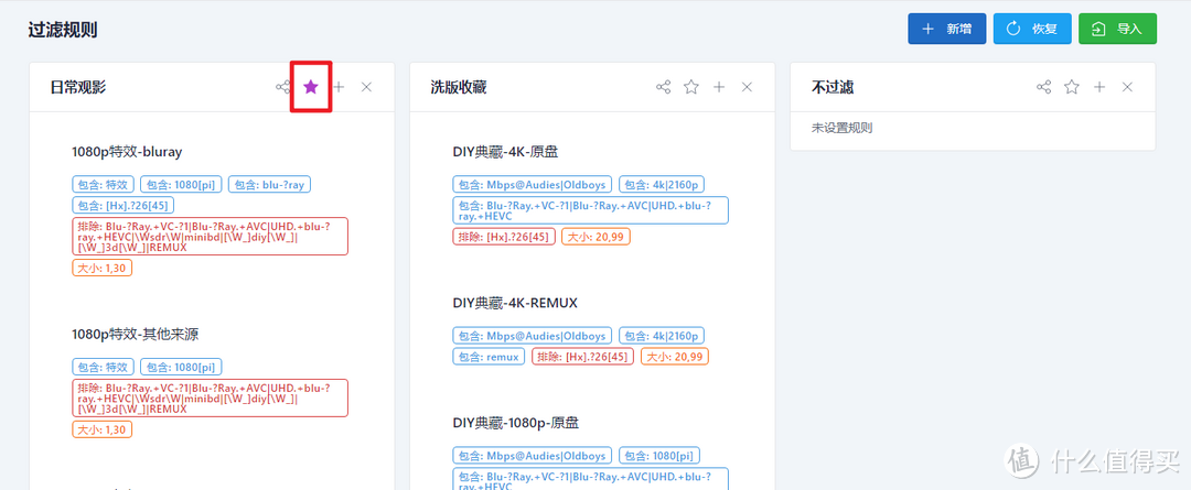 全自动追剧工具NAS-Tool安装设置不完全手册