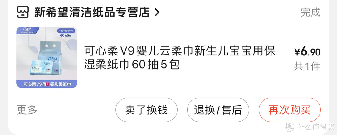分享这个双十一我在京东买到的便宜日用好物并附小白操作法,最低低至0.01包邮