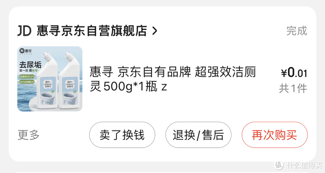 分享这个双十一我在京东买到的便宜日用好物并附小白操作法,最低低至0.01包邮