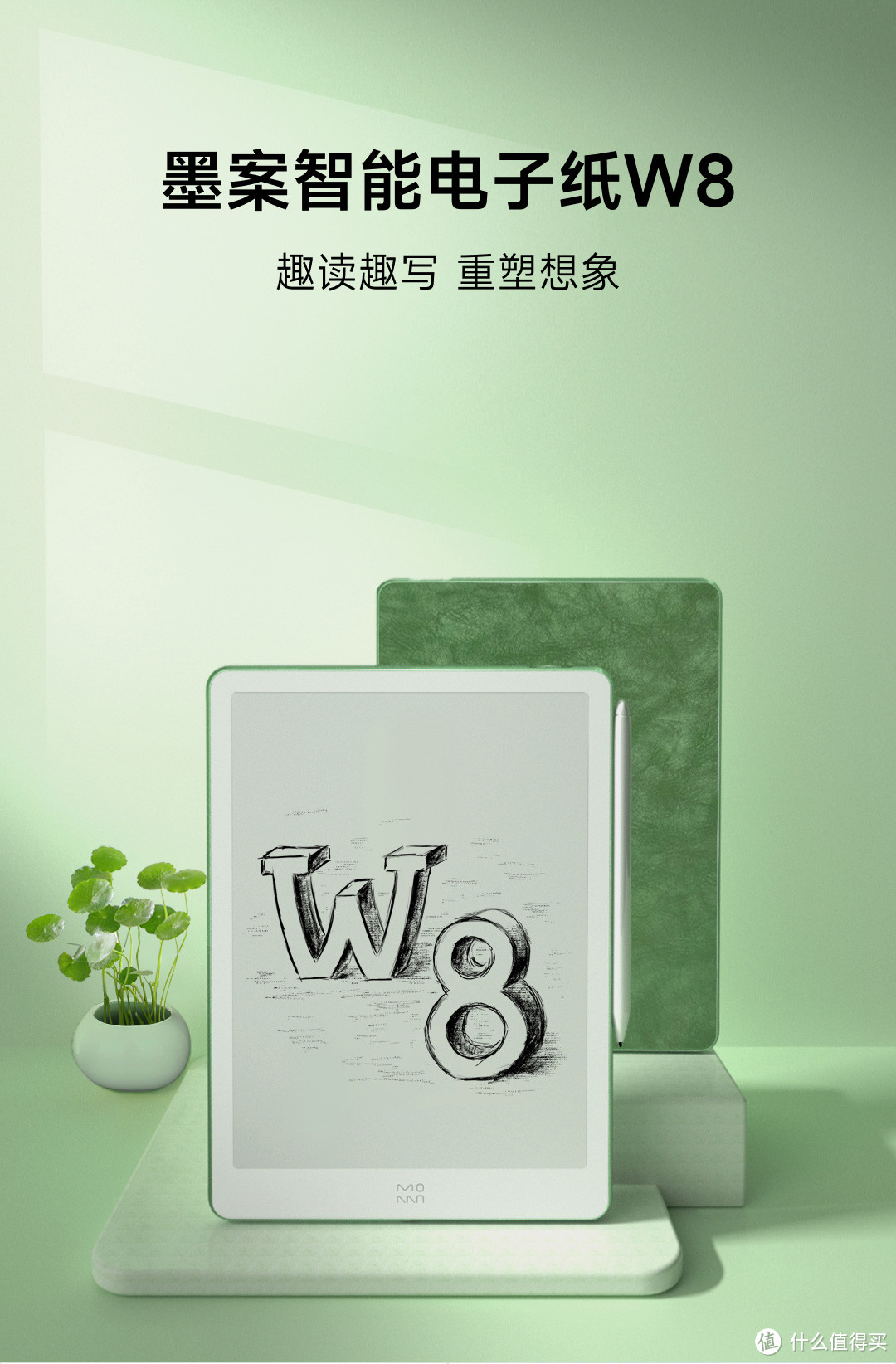 为了孩子护眼，我用墨案w8电子书替换掉了iPad