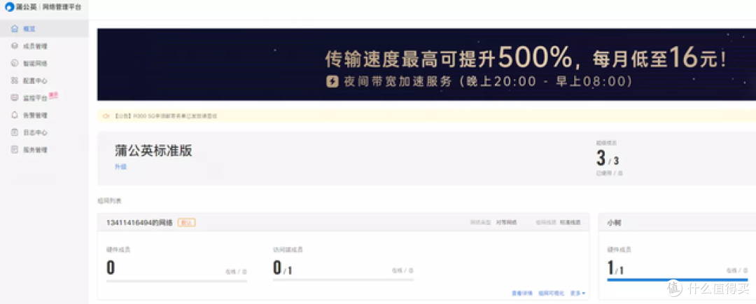 蒲公英X1和蒲公英X5该怎么选？一文给你答案：U盘变云盘就这么简单