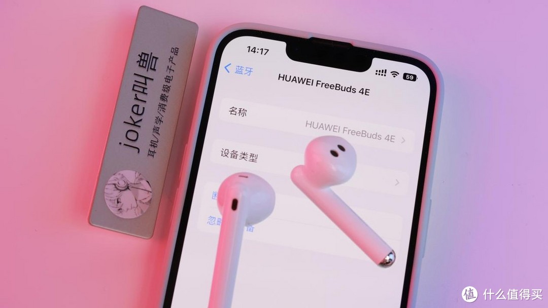 打破传统TWS定律，带来鸿蒙智慧体验——HUAWEI FreeBuds 4E真无线蓝牙耳机开箱实测