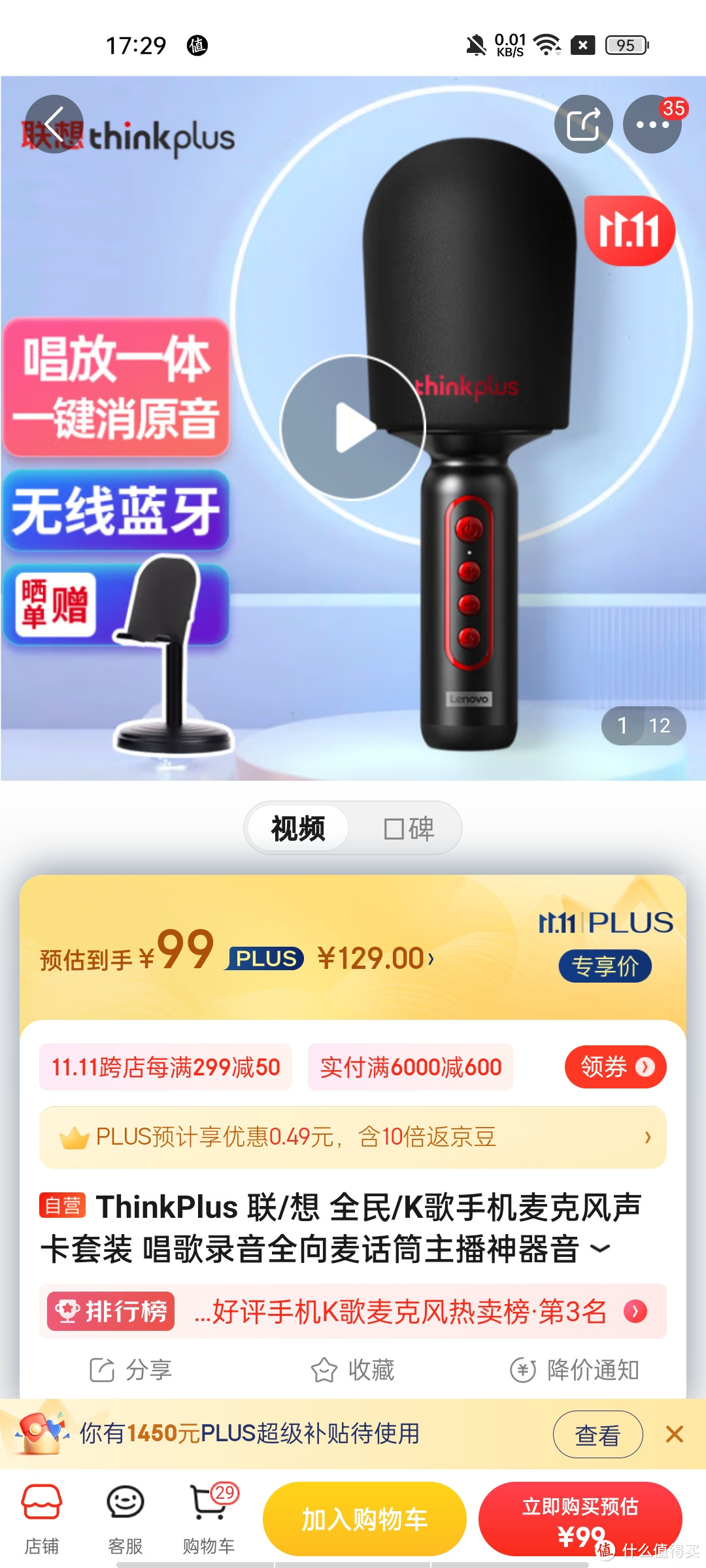 ​ThinkPlus 联/想 全民/K歌手机麦克风声卡套装 唱歌录音全向麦话筒主播神器音响一体无线蓝牙家庭ktv 黑​T