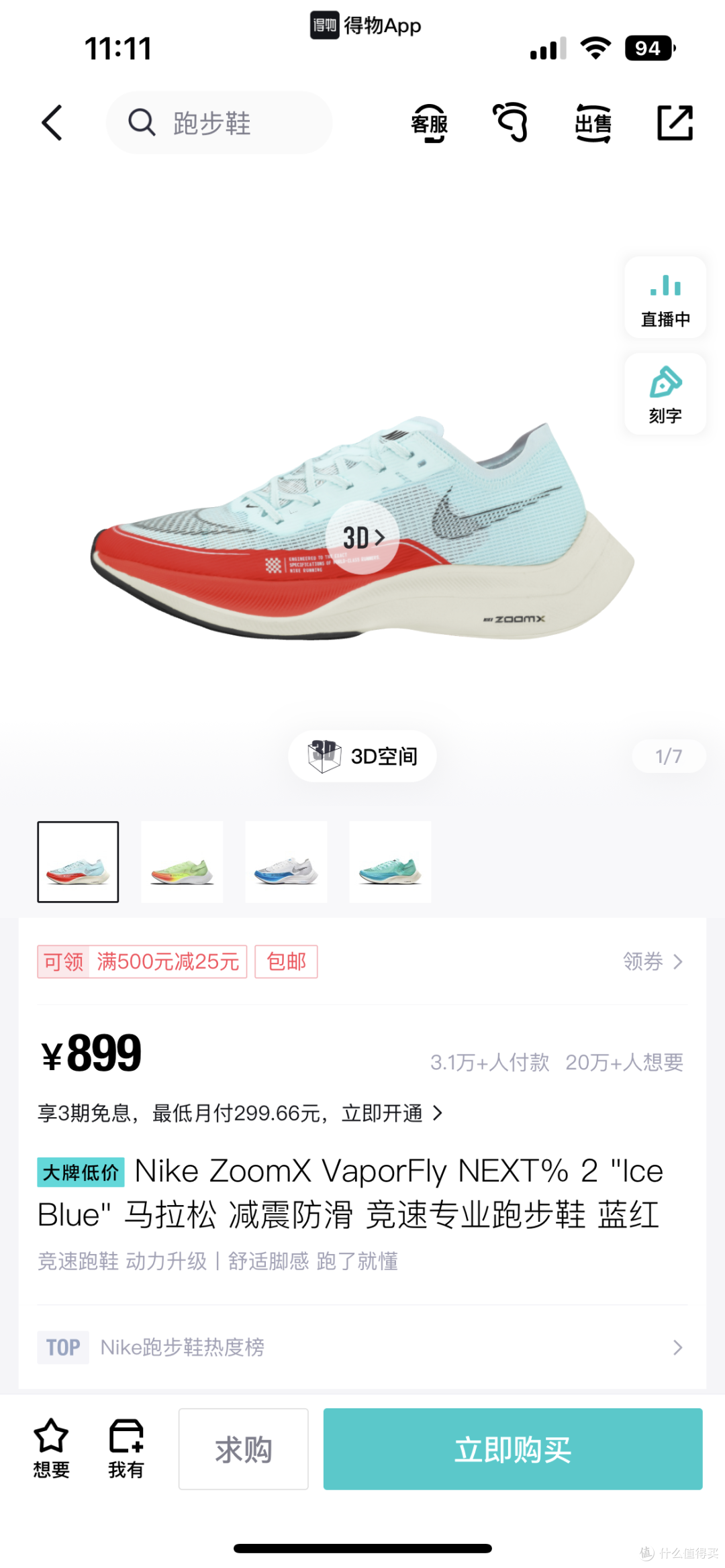 当我们讨论NIKE,我们在讨论什么?