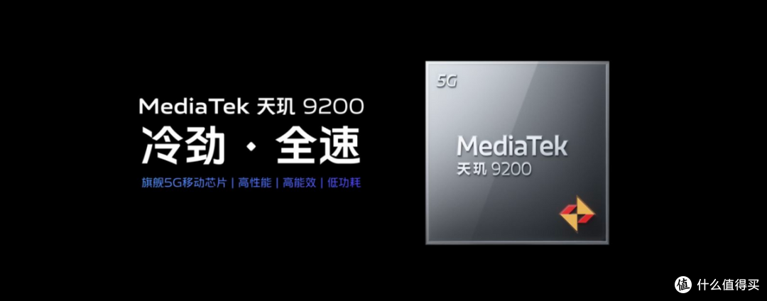 聚焦vivo影像沟通会：新一代自研芯片亮相，X90首发天玑9200