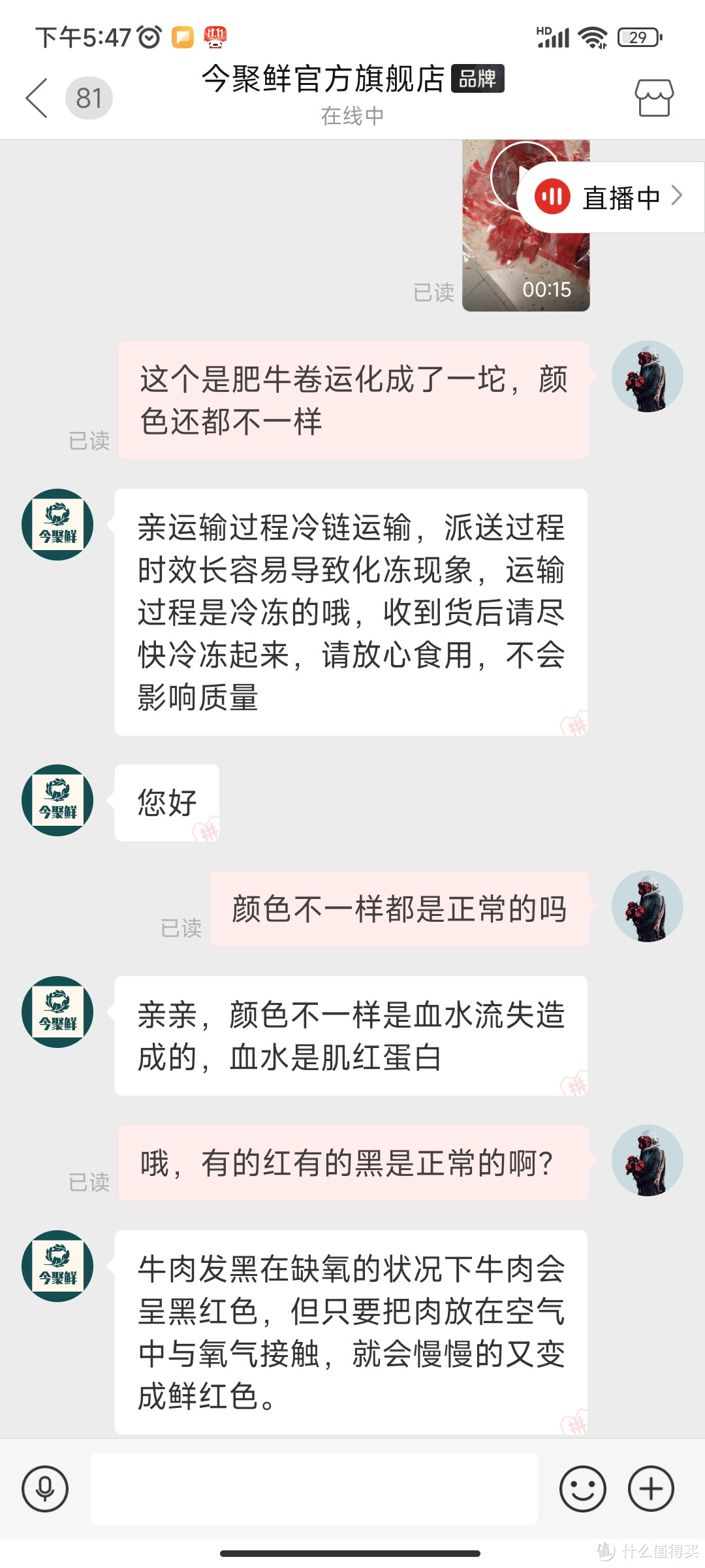 翻车啦 原切肥牛卷澳洲变熬粥