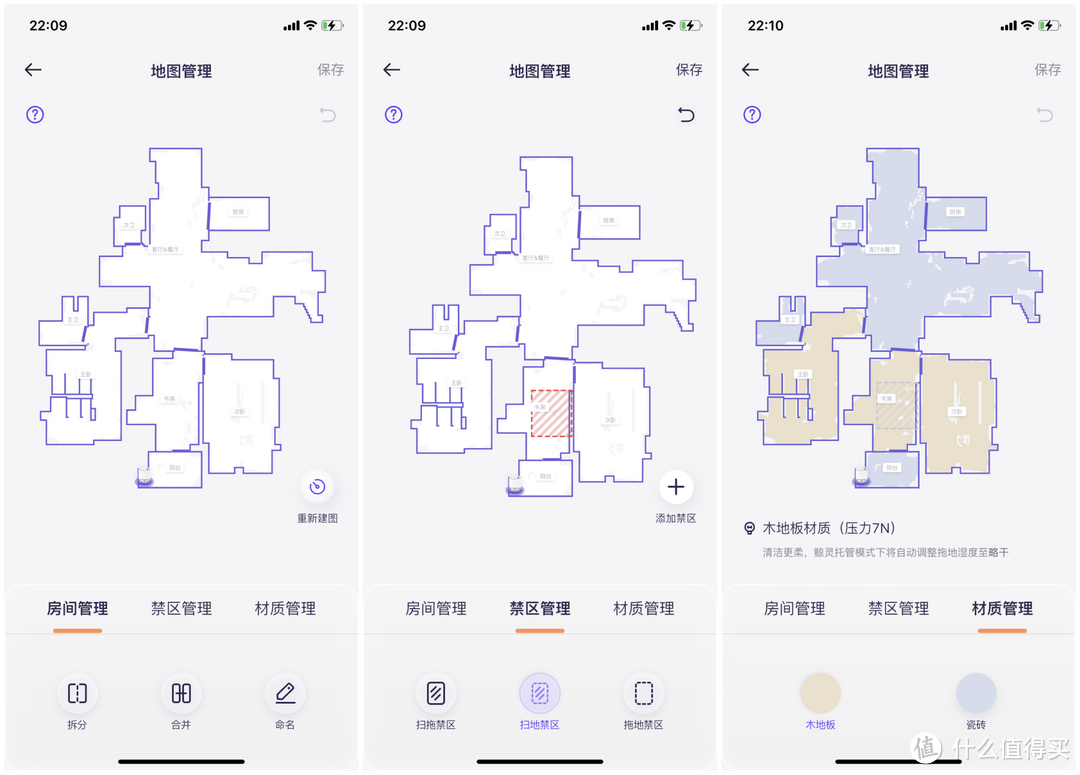 吸拖扫全能手，地面清洁有它就够了！云鲸J3体验分享