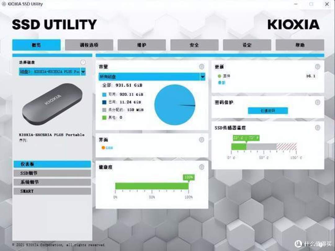 便携、高效!满足各类使用需求:铠侠XD10移动固态硬盘体验分享