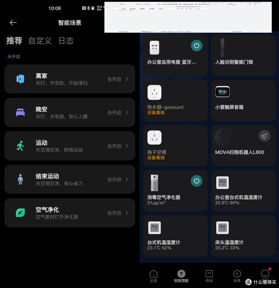 新房新家电-高品质生活必备的家用电器开箱