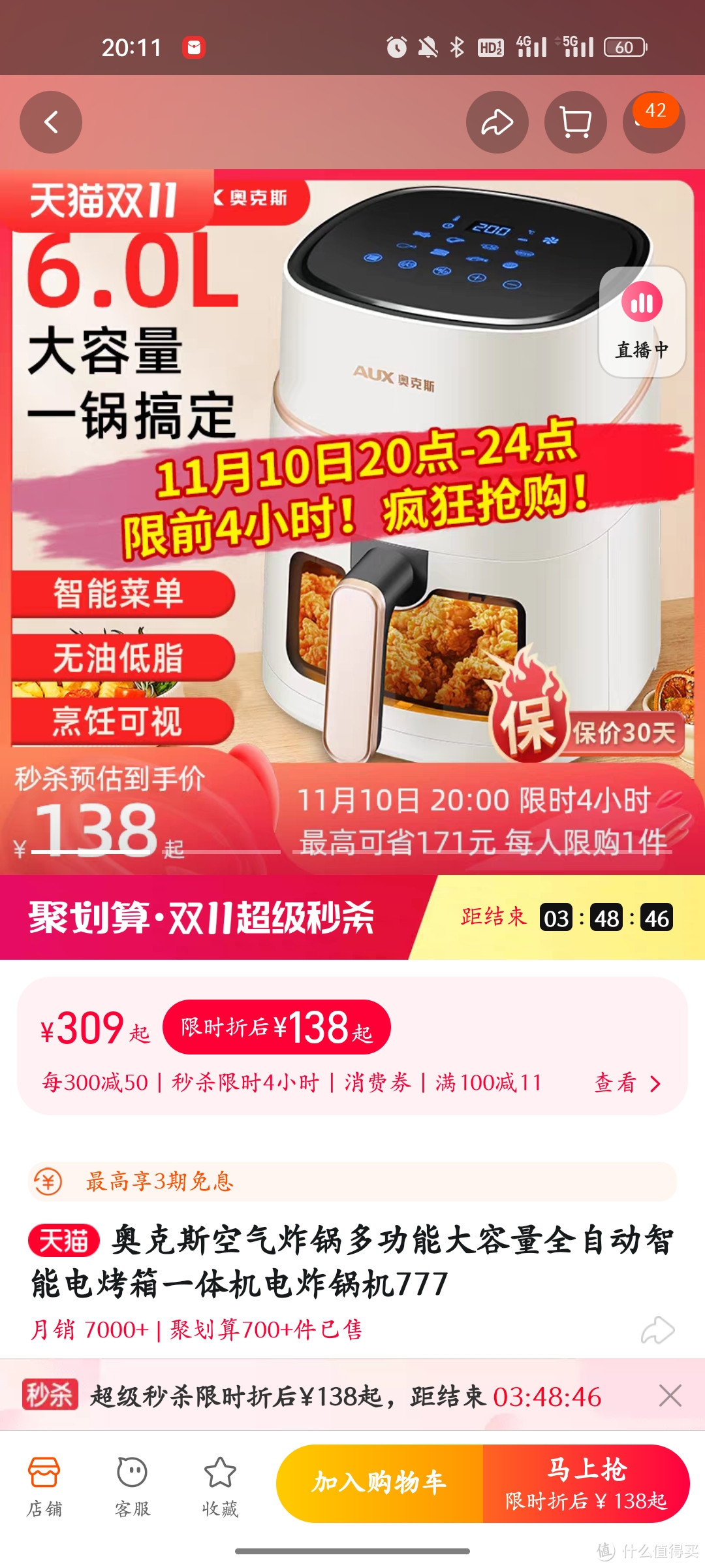 空气炸锅真的很好用!去年送妈妈的生日礼物!