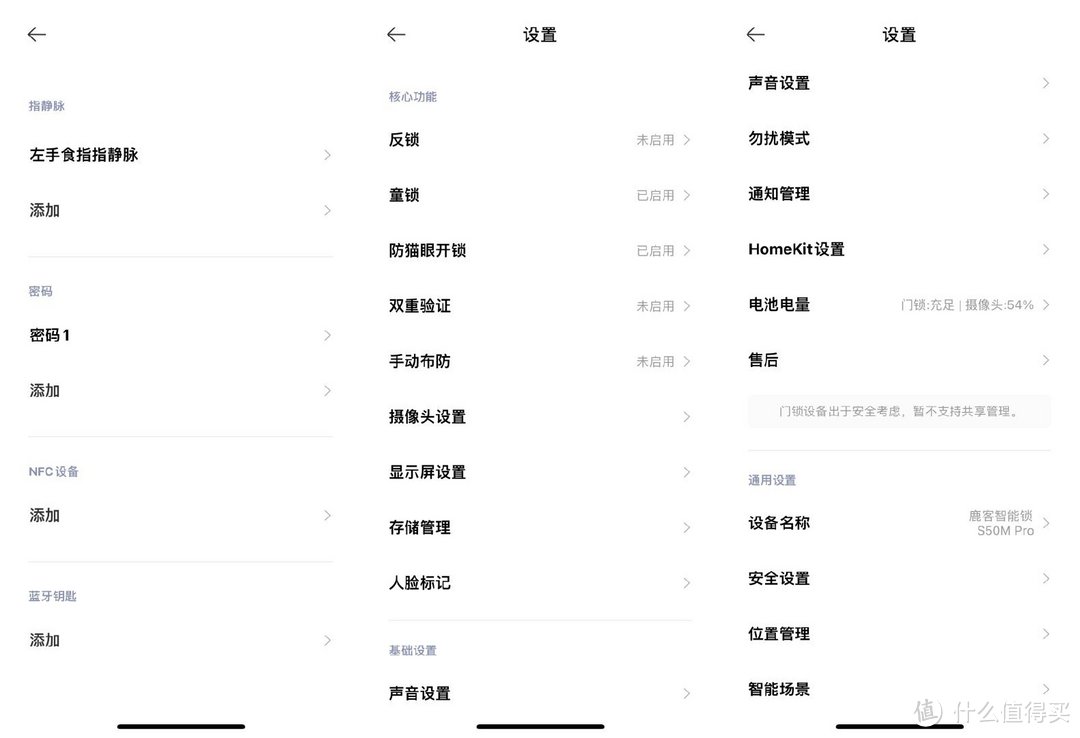 冬天指纹按不出？我用指静脉开锁！省心又省事的鹿客S50M Pro体验分享！