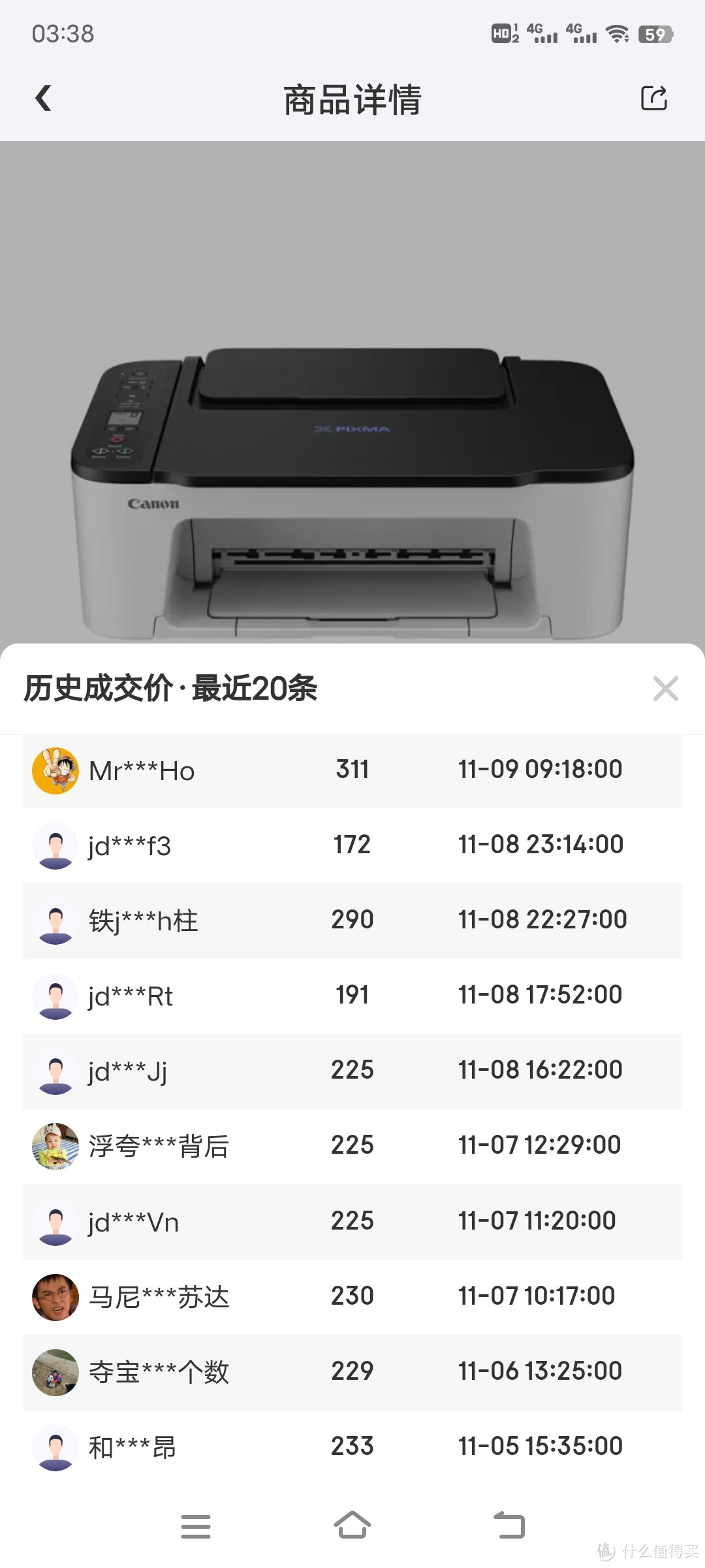 京东自营二手打印机也是一个高性价比的不错选择-佳能e3480喷墨打印机