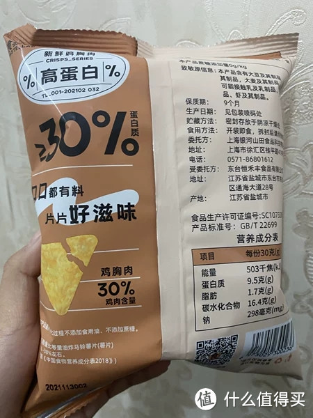 没有科技与狠活，适合配合健身吃的代餐轻食