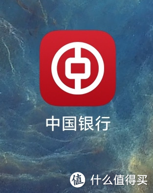 用中国银行APP,每个月至少可以减三元话费,还可以得微信立减金。