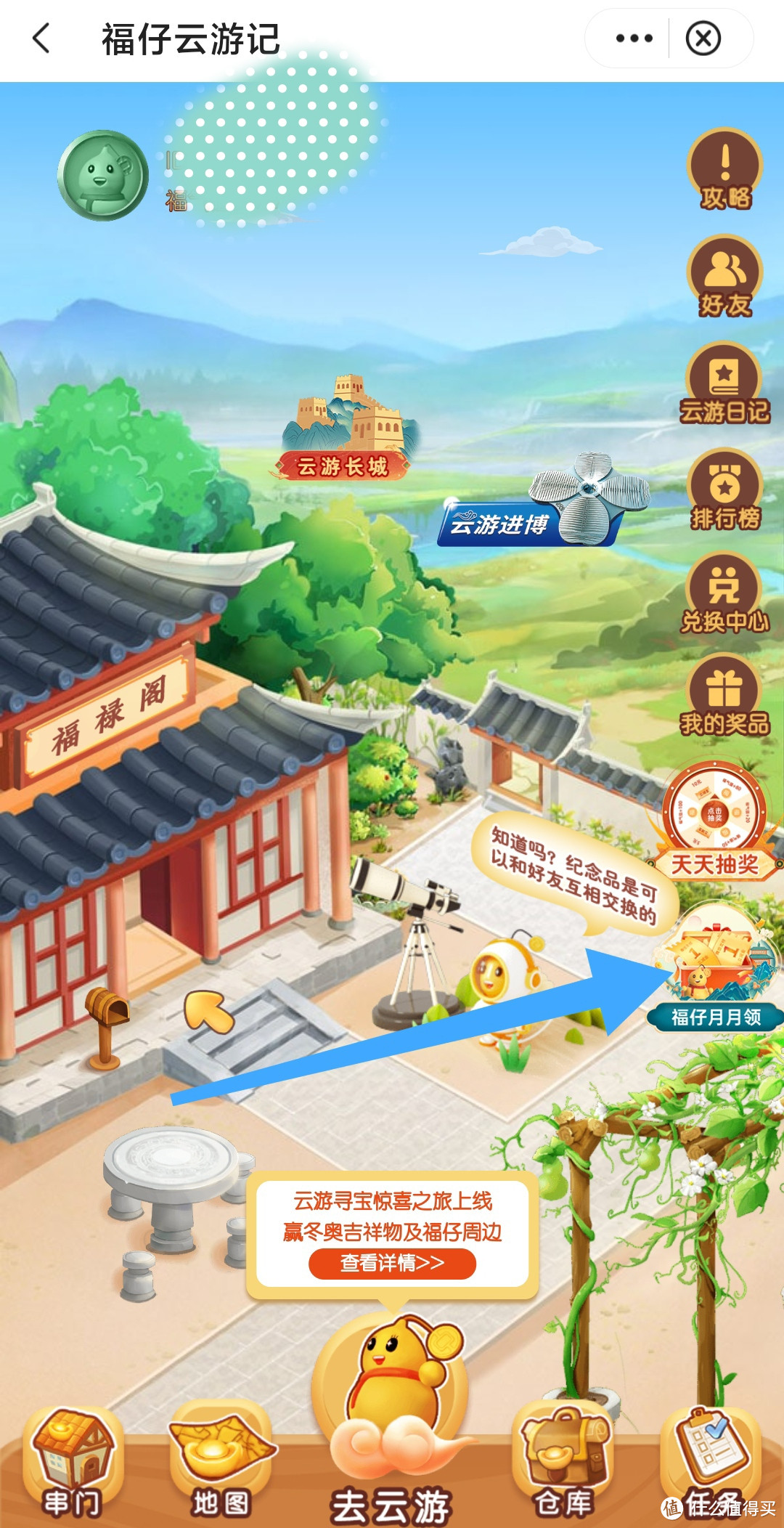 用中国银行APP,每个月至少可以减三元话费,还可以得微信立减金。