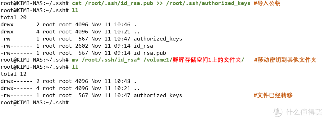 群晖可以这么玩 - 设置登录密钥 免密登录 提高SSH安全性