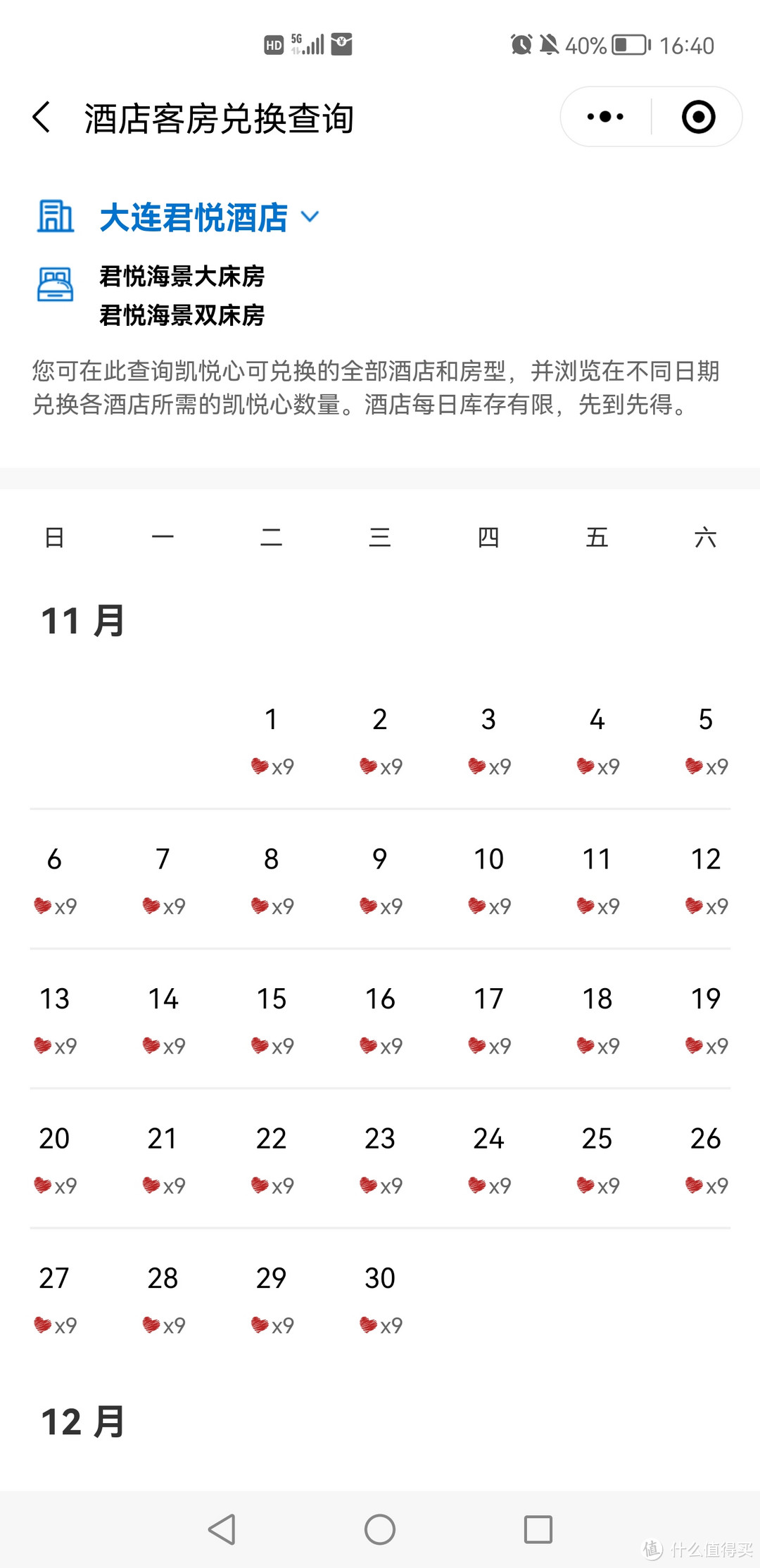 一年一度“凯悦心”，真是久旱逢甘霖!今年的柏球客，稳了！