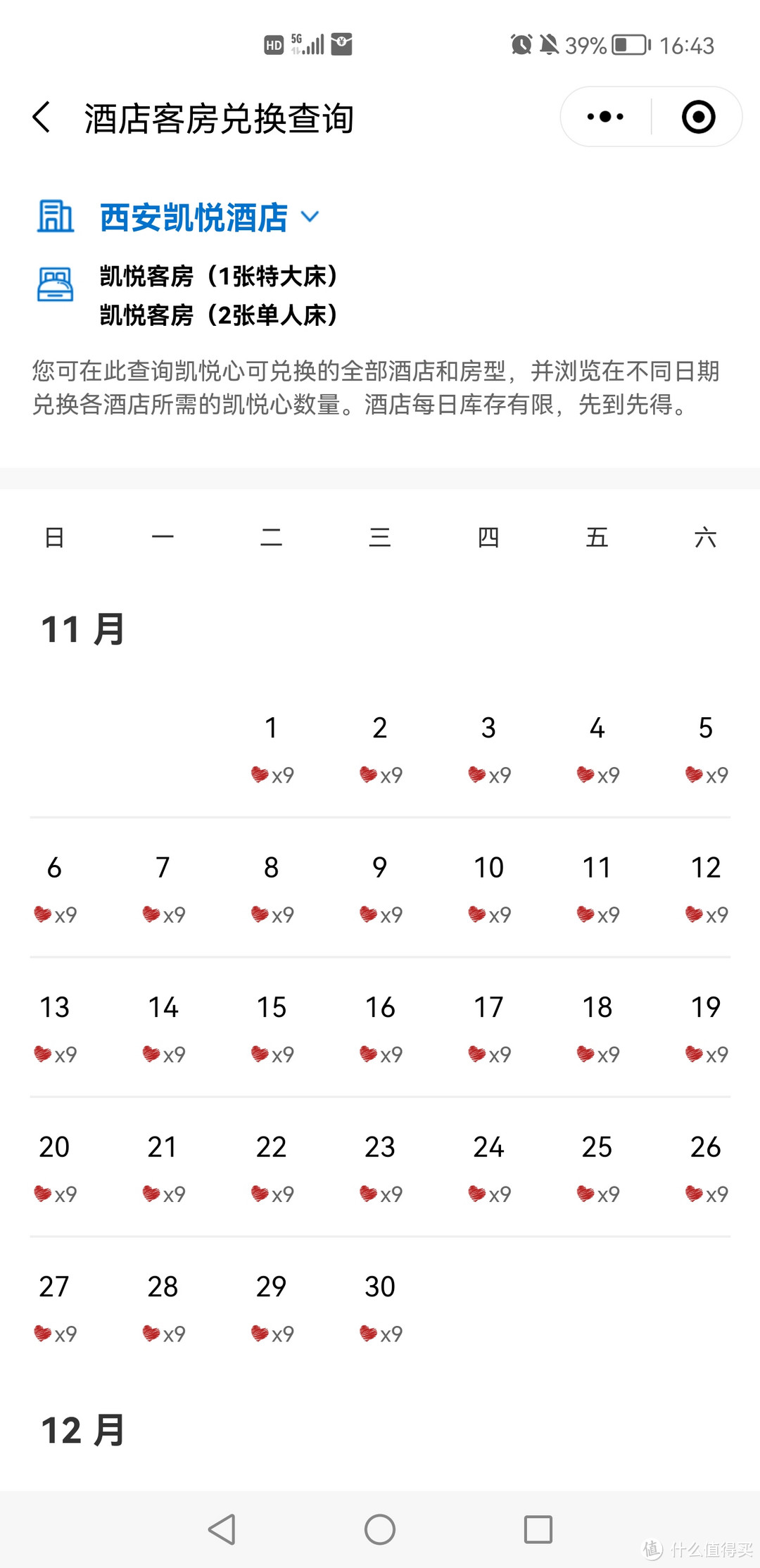 一年一度“凯悦心”，真是久旱逢甘霖!今年的柏球客，稳了！