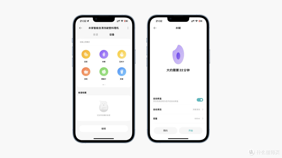 米家智能自清洗破壁料理机:多种料理模式,高效自清洁