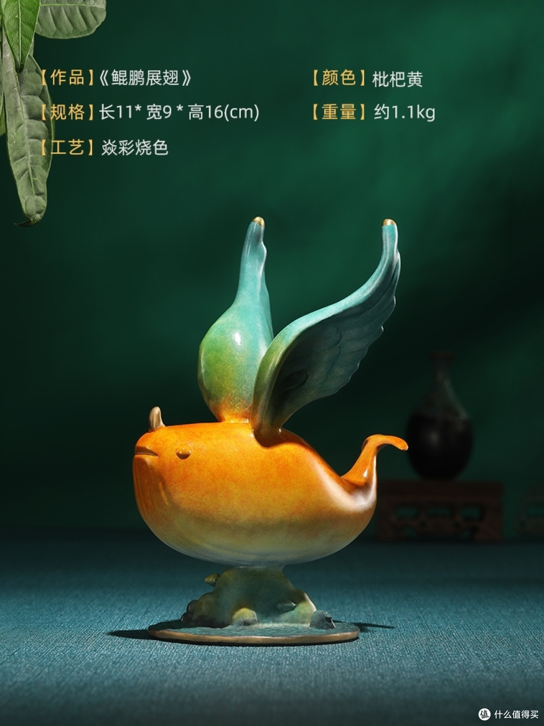 鲲鹏摆件