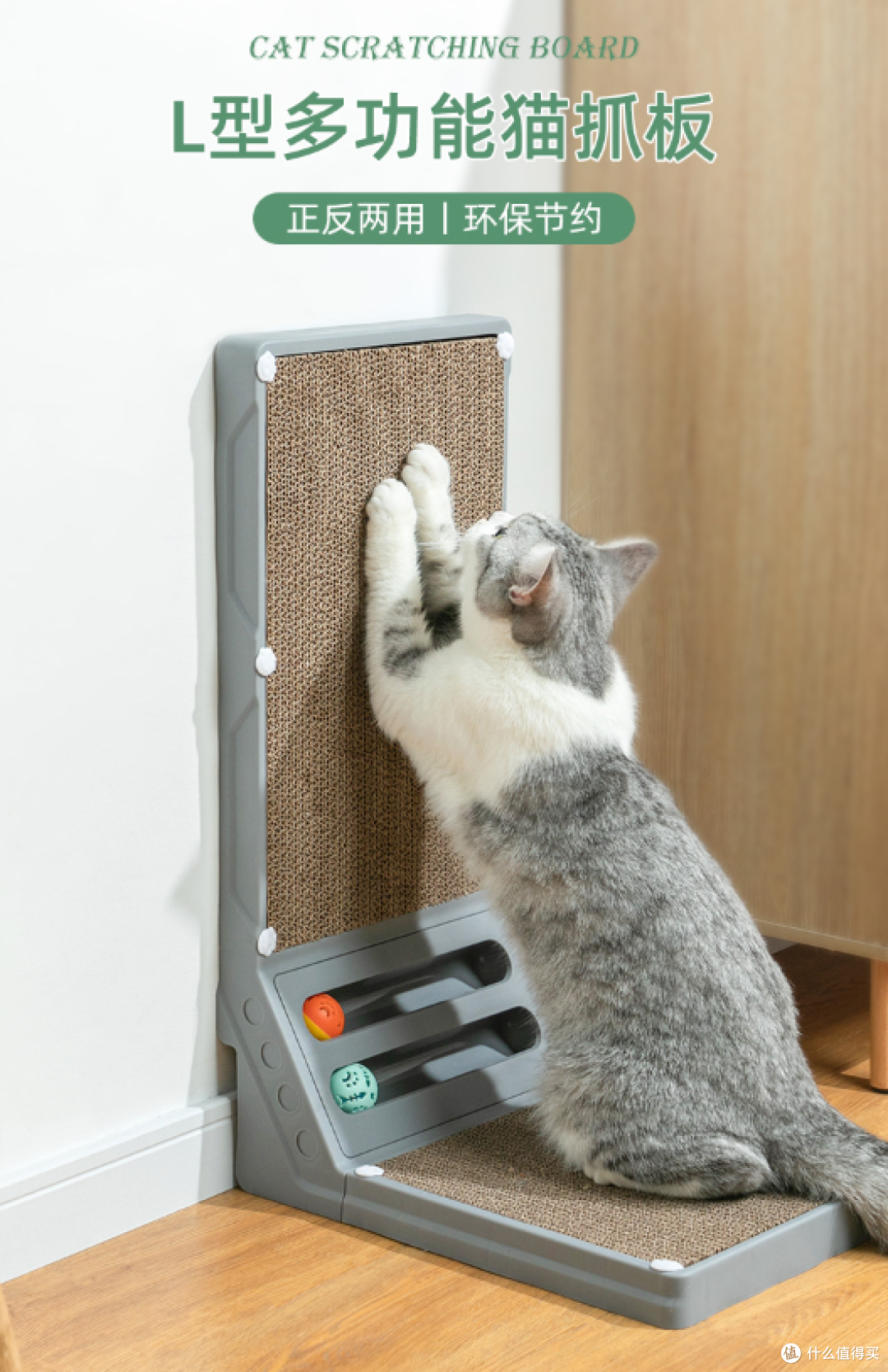 L型猫抓板