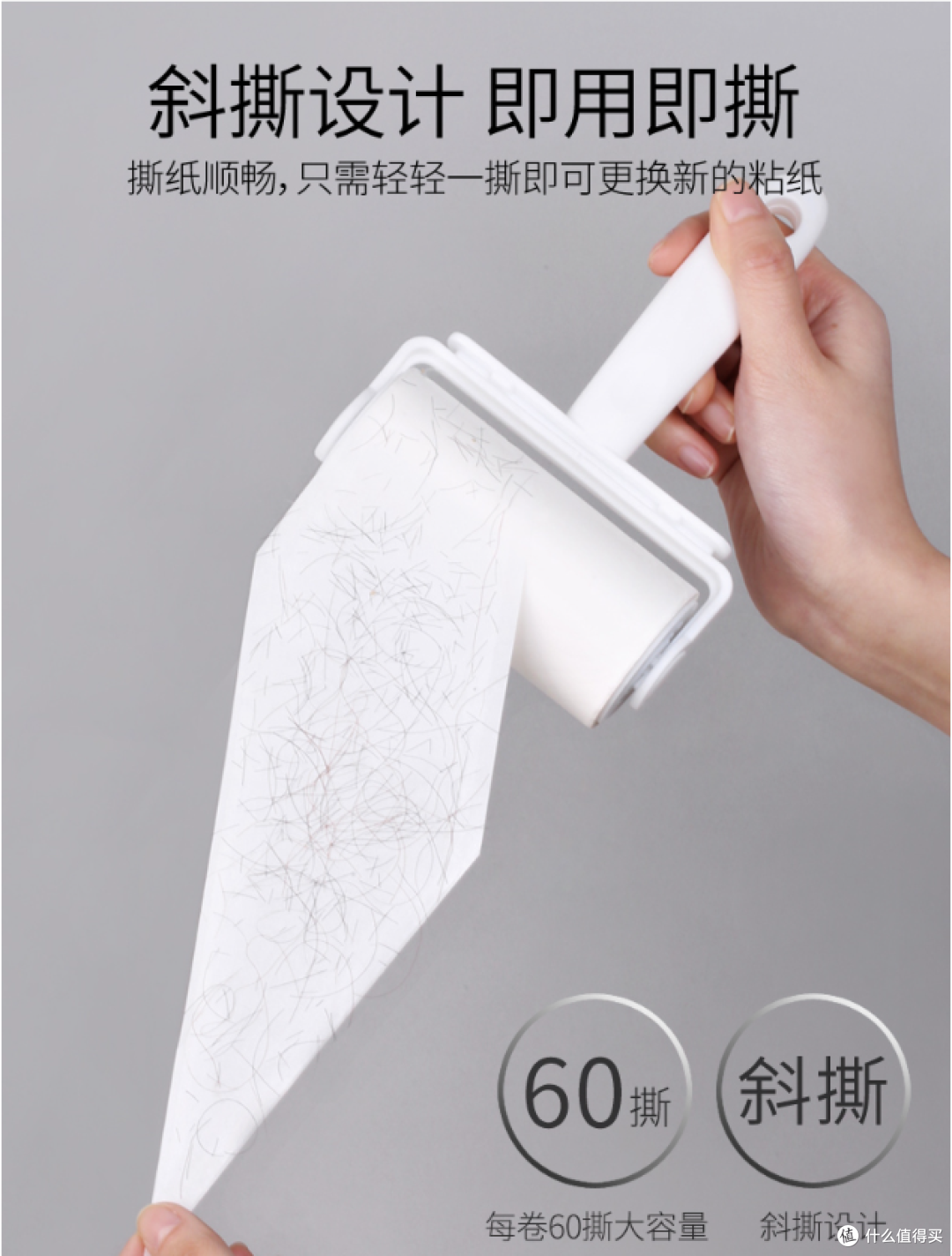 粘毛器
