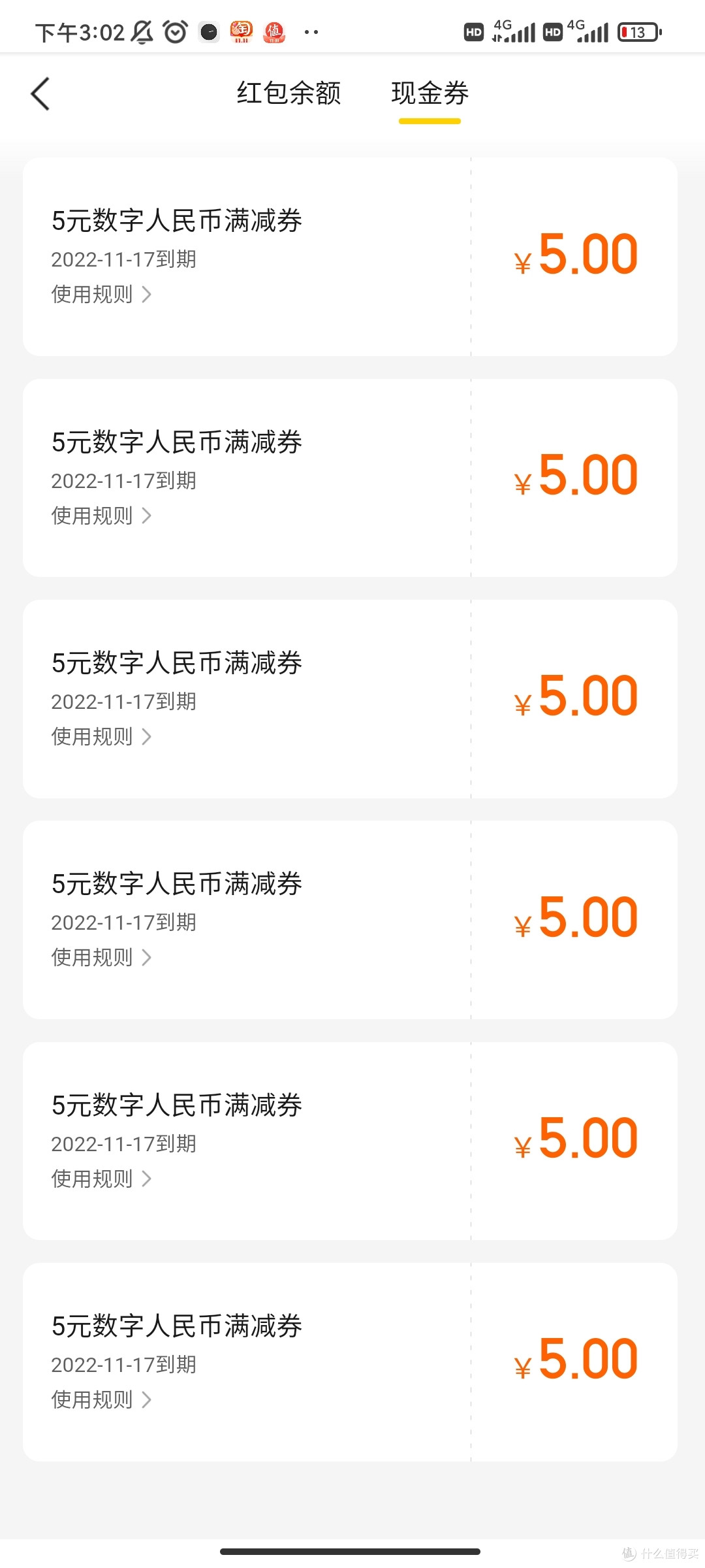 三张卡到了,值得买联名卡亮相,也有欢喜又有悲