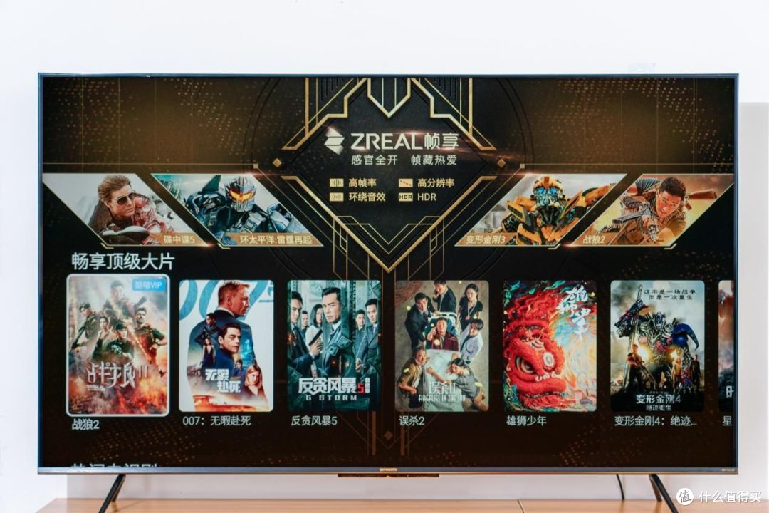 创维GLED电视A63评测:288Hz刷新率+自研Smart MiniLED 主流价位不将就