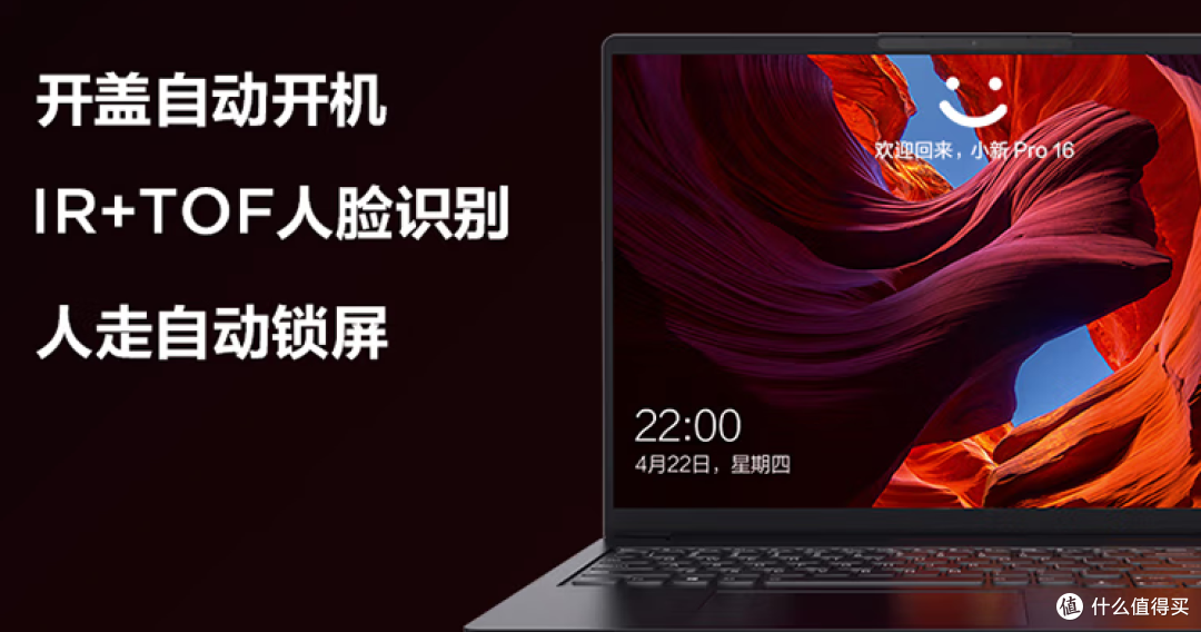 大核大显联想小新Pro16,要的就是高效办公