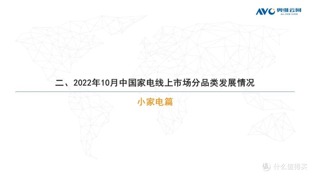 10月家电市场总结（线上篇）：两净品类零售额规模均提升