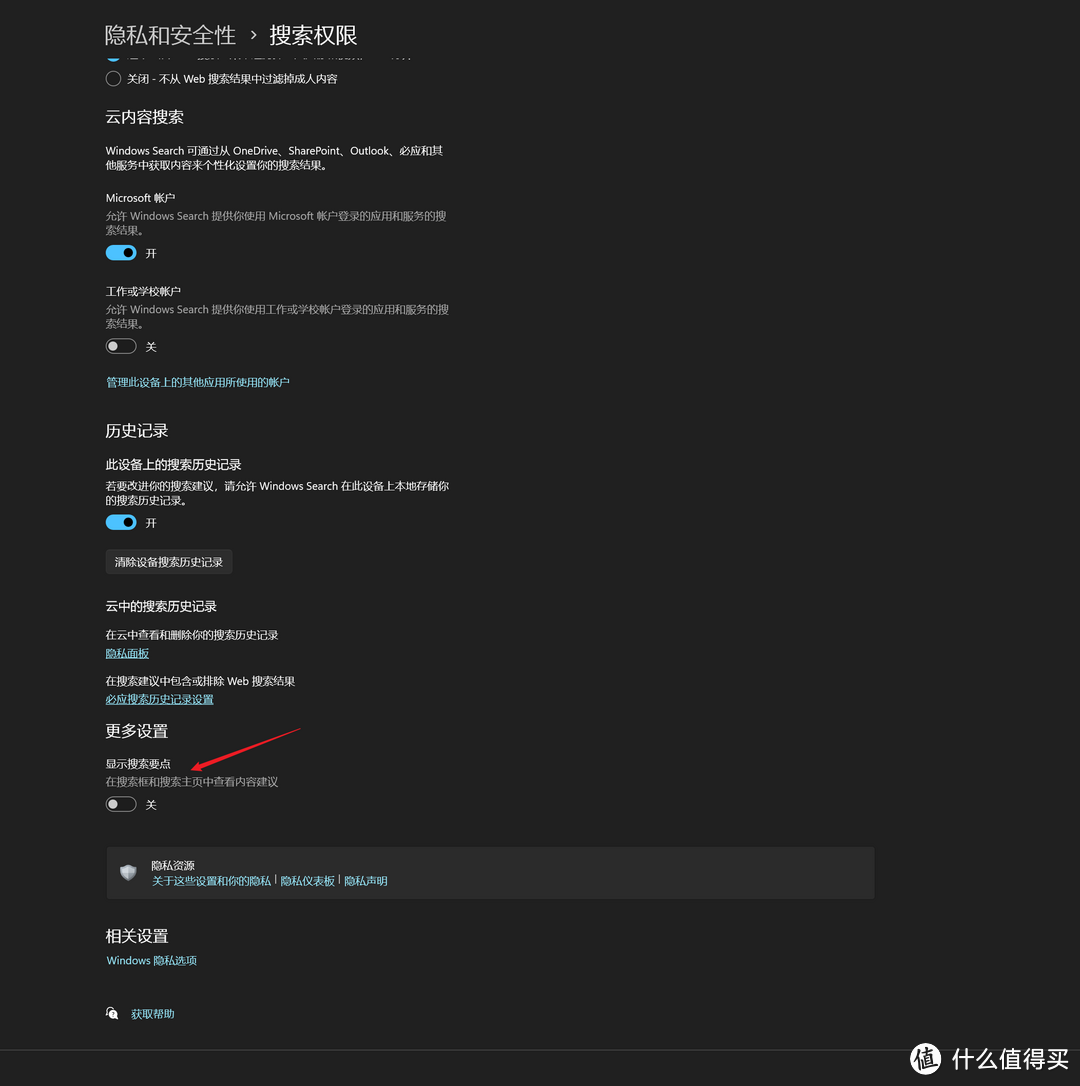 Windows系统原生植入广告,搜索功能首当其冲