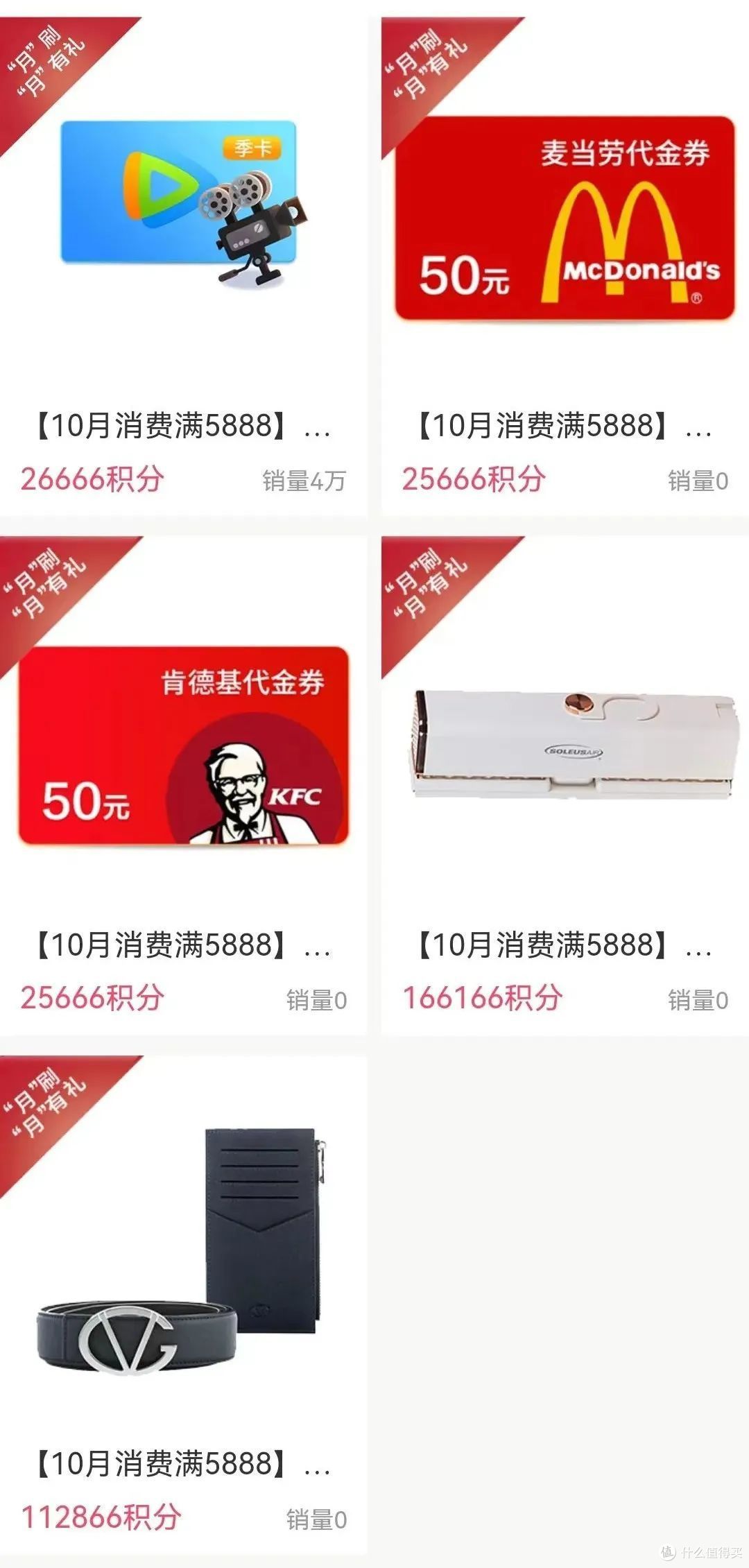 建行月刷月有礼上线,终极宝箱开奖!
