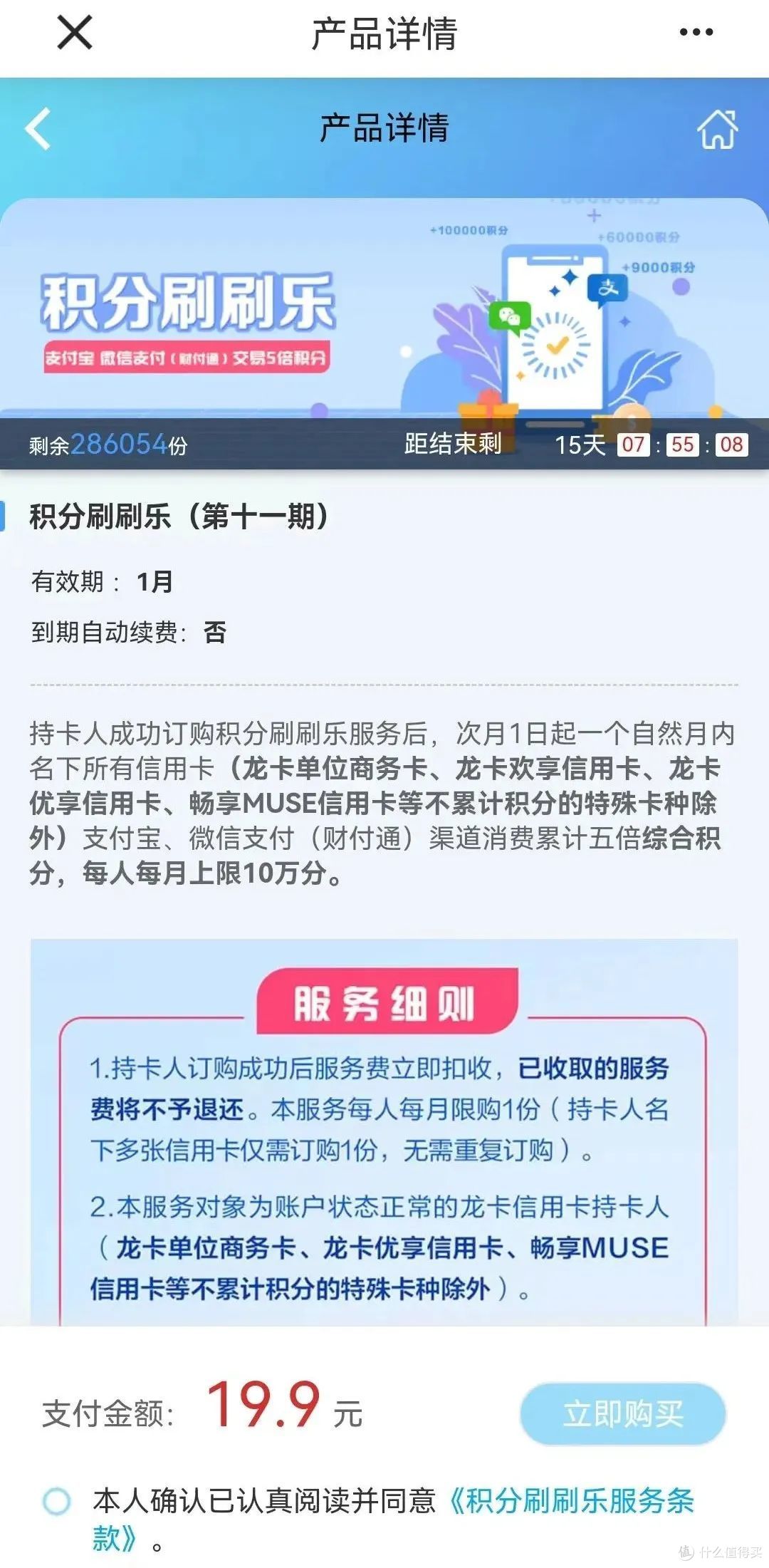 建行月刷月有礼上线,终极宝箱开奖!