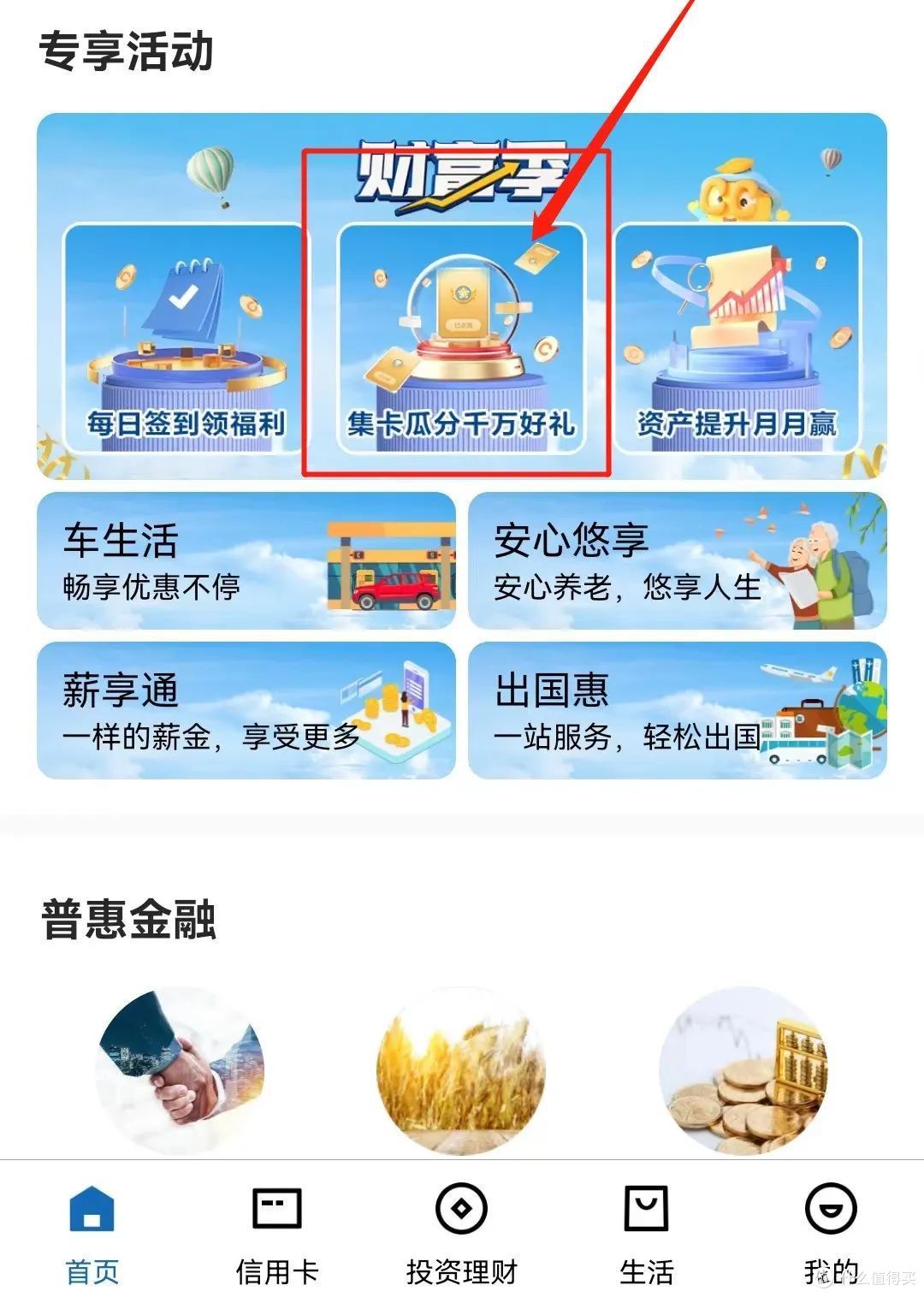 建行月刷月有礼上线,终极宝箱开奖!