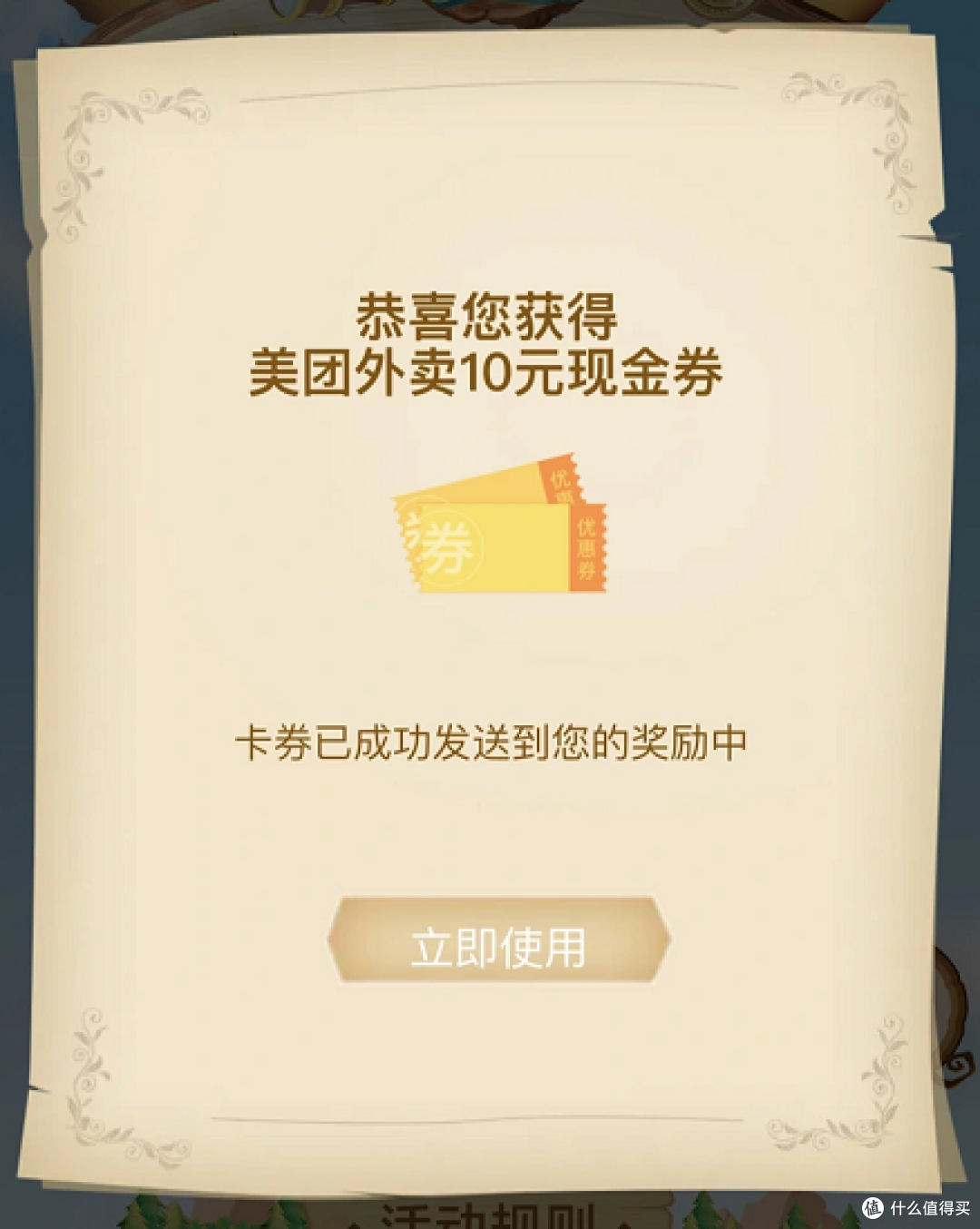 建行月刷月有礼上线,终极宝箱开奖!