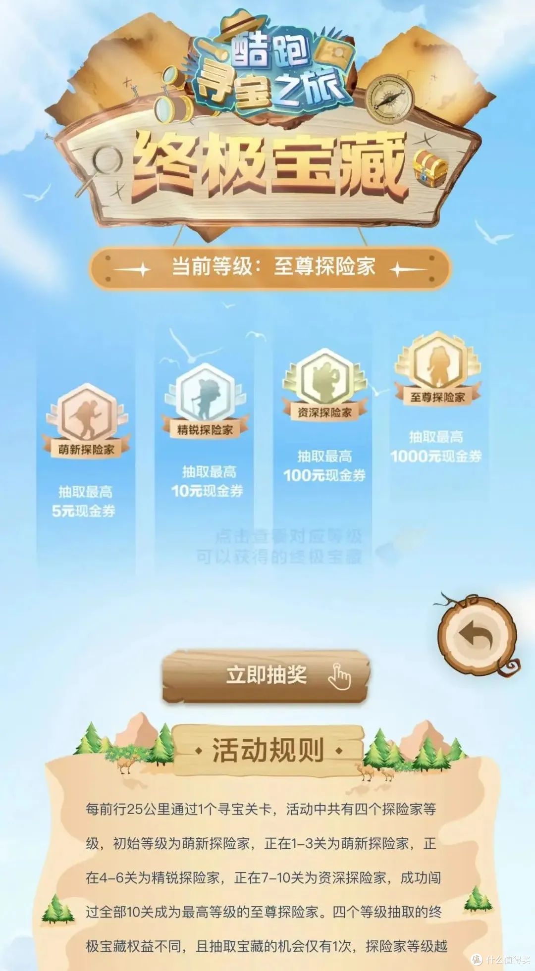 建行月刷月有礼上线,终极宝箱开奖!