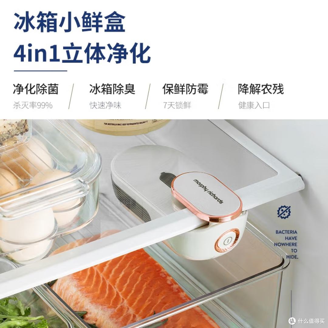 双十一囤了一堆吃的,冰箱味道太大怎么办?摩飞冰箱除味器帮你解决