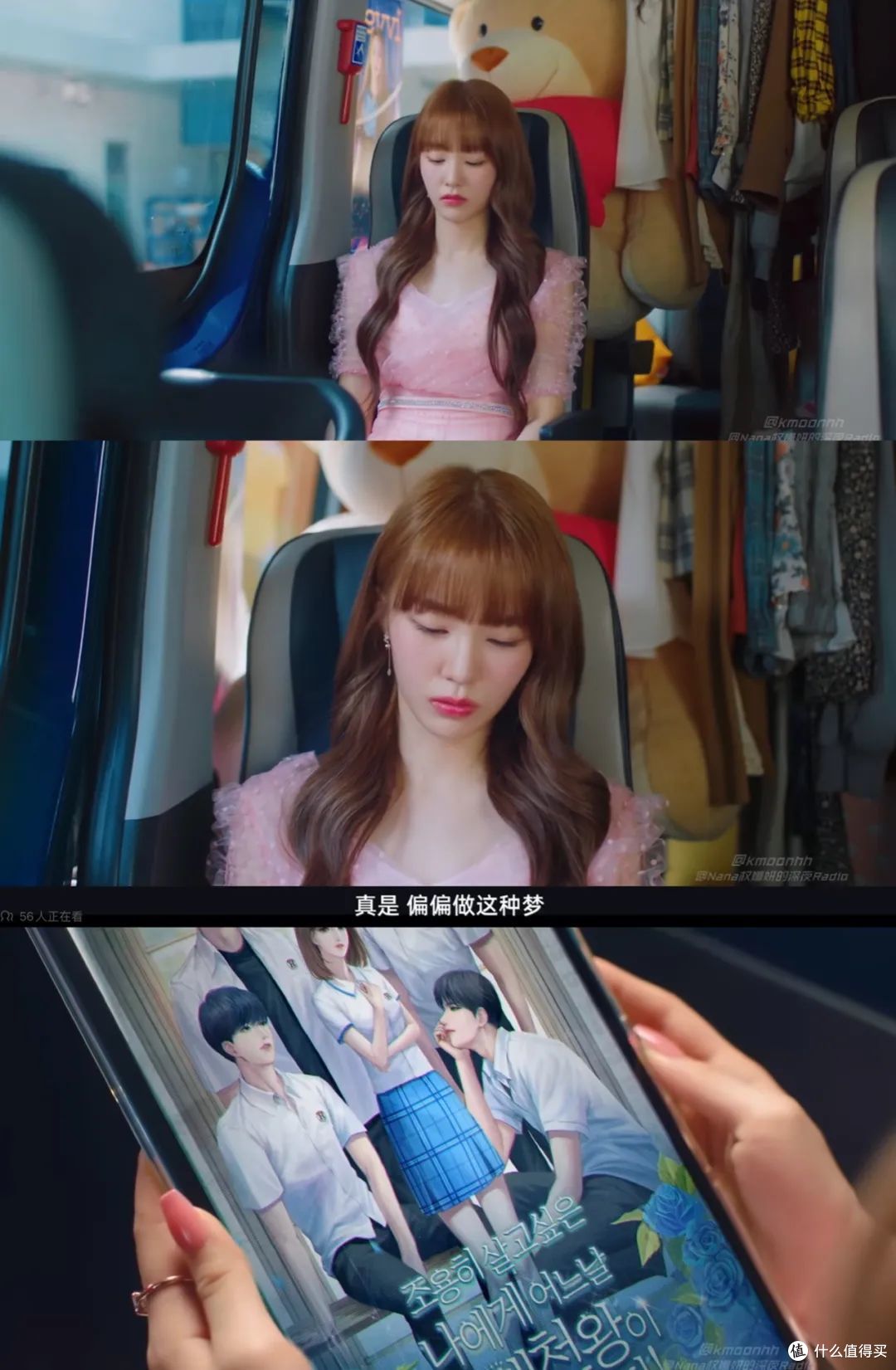 女主穿越到小说成为恶毒女配！这韩剧怎么越来越晋江化了？