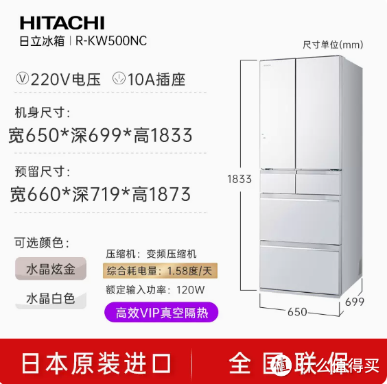 日立冰箱500L机型259L大冷冻，能打的还有谁？