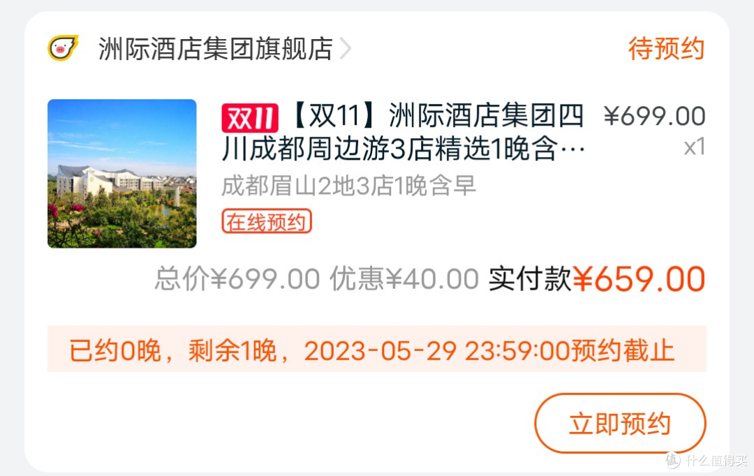 来抄作业呀~看看我双11房券买了啥