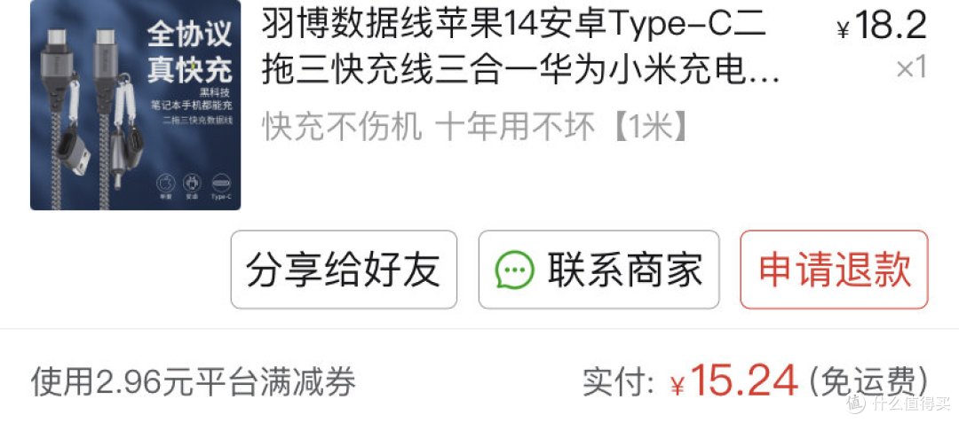 双十一闪极35w麦金塔充电头和羽博三合一数据线个人开箱。和一些废话。
