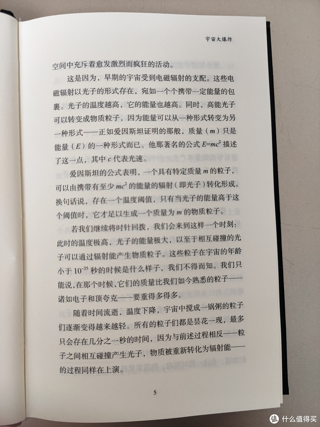 商务印书馆探索新知系列《几率》《原来如此》《虚无》合晒