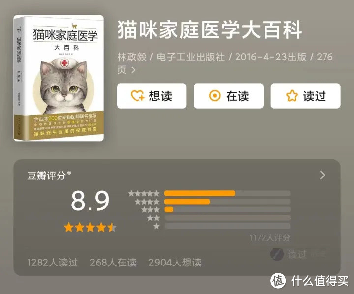 第一次养猫需要准备什么？以及注意事项