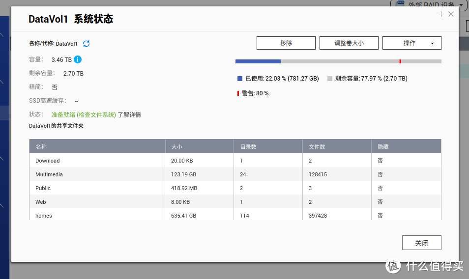 威联通NAS数据导出备份的3种方法及优缺点介绍