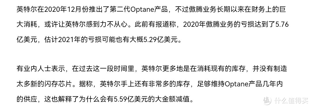 傲腾的绝响，满是无奈凄凉：P5810X发布