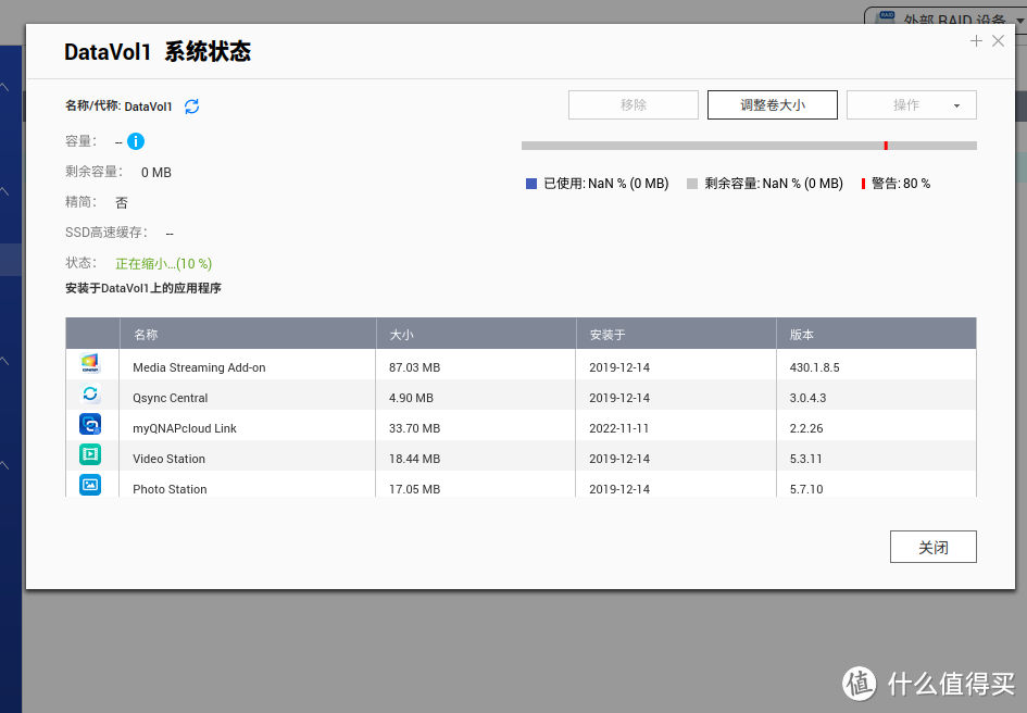 威联通NAS数据导出备份的3种方法及优缺点介绍