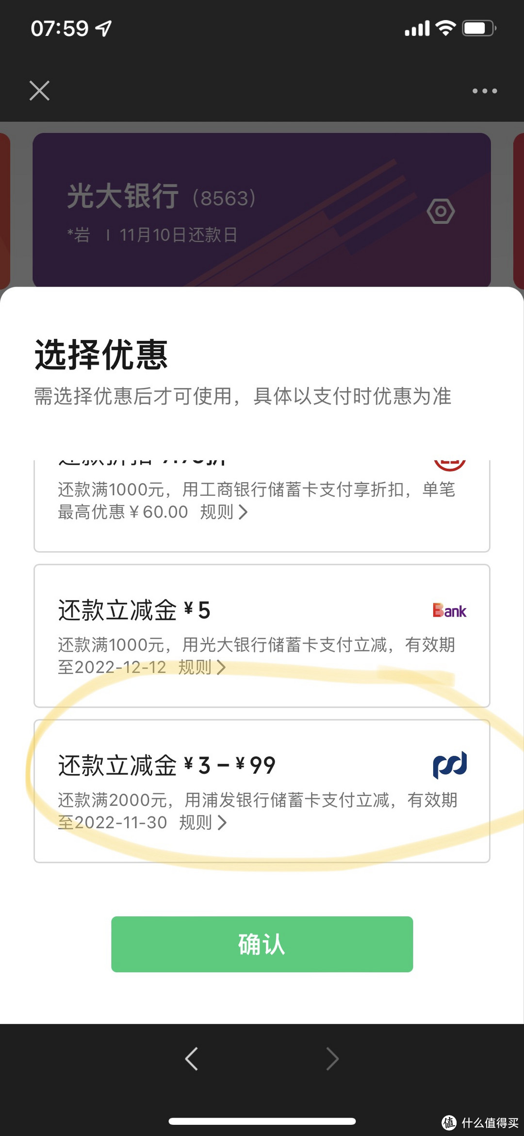 稳省120RMB，最高704RMB。刷卡一时爽，信用卡还款不再那啥来着？