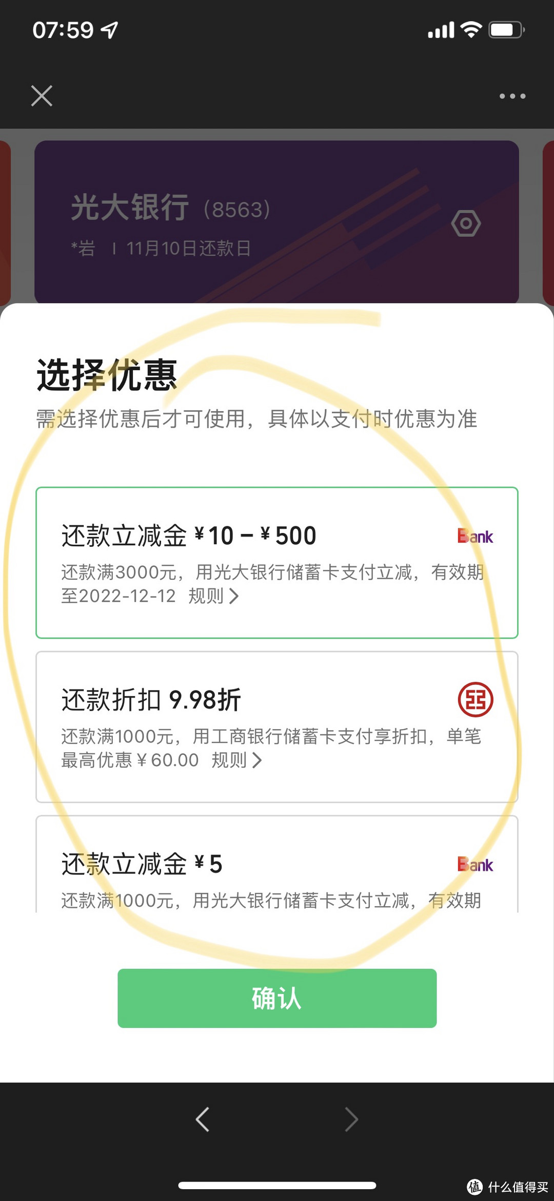 稳省120RMB，最高704RMB。刷卡一时爽，信用卡还款不再那啥来着？