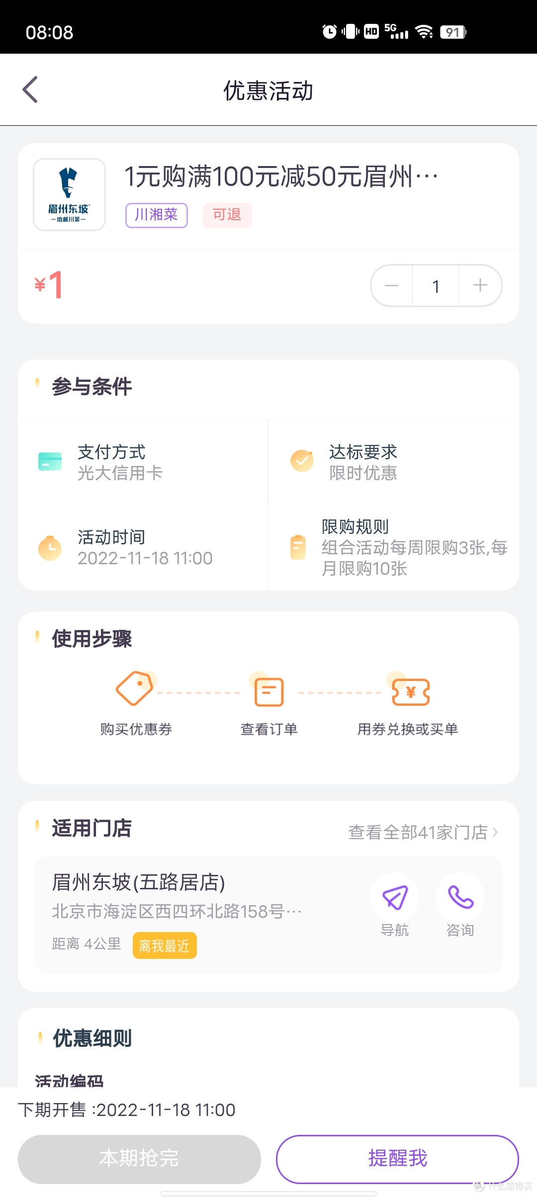 我的省钱绝活就是光大银行信用卡